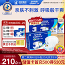 安而康（Elderjoy）舒适干爽成人纸尿裤L80片臀围95-120cm成人尿不湿老人亲肤