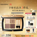 毛戈平塑形晶彩四色眼影盘流沙棕漠盘暖棕调大地色持久易上色生日礼物女