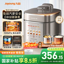 九阳（Joyoung）【国家补贴】免排气系列电压力锅5L双胆100kPa智能预约家用0涂层316L内胆50Z150电饭煲高压锅4-6人