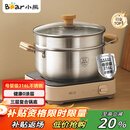 小熊（Bear）316L不锈钢汤锅+蒸屉 炖锅蒸锅24cm煮粥锅燃气灶通用CP-JG010-P03