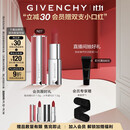 纪梵希（Givenchy）【代言人同款】粉丝绒N27雪柿桃豆沙色口红唇膏 生日礼物送女友