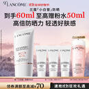 兰蔻轻透水漾防晒乳30ml小白管防晒霜隔离护肤礼盒生日礼物送女友