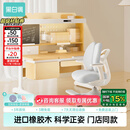 黑白调儿童C2儿童学习桌椅书桌写字桌专用3-18岁全光谱灯光一体实木门店同款
