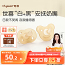 世喜安抚奶嘴0-3-6个月防胀气 新生婴儿日夜用 全硅胶带收纳盒2只装