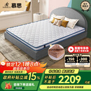 慕思（de RUCCI）爱迪奇 床垫天然椰棕薄垫偏硬护脊床垫子 MKA2-036 1.5*2米偏硬