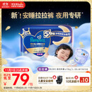 帮宝适夜用王者安睡婴儿拉拉裤尿不湿尿片超薄透气安睡一整夜XXL24