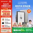 BOOX文石电纸书NoteX5 10.3英寸墨水屏平板电子书阅读器电子纸 AI大屏高性能读写本平板电脑办公本