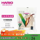 HARIO原装进口V60手冲咖啡滤纸过滤纸滤网滤袋咖啡机滤纸袋装110枚01号