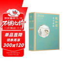 颐和园日历2026 The Summer Palace Calender 2026