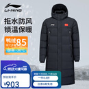 李宁羽毛球系列羽绒服长款秋冬季保暖舒适休闲男女同款羽绒服 AYMV137黑色【男女同款】 XL
