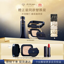 肌肤之钥（CPB）【达人专享】钻光底妆套组长管隔离37ml+方气垫15g(水光版)#I10