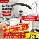 美厨（maxcook）304不锈钢烧水壶 6L加厚中式鸣音 煤气电磁炉通用 MCH654