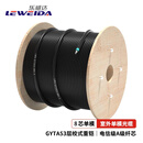 乐威达（LEWEIDA）GYTA53室外单模光缆 8芯3000米 架空管道重铠地埋层绞式光纤线 LWD-GYTA53-8B-3KM