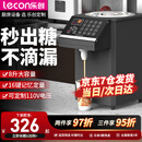 乐创（lecon）【开普票/专票】果糖机糖浆机奶茶店设备全套水吧台专用全自动果糖机定量机16格记忆功能 8升 16格记忆-黑色【自锁式糖嘴】