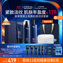 欧莱雅男士青春肌源洗面奶水乳三件套装抗皱紧致护肤品生日礼盒送男朋友