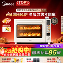 美的（Midea）【国家补贴】免预热电烤箱家用 平炉风炉二合一专业烘焙家用空气炸锅 P40Pro二代