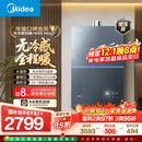 美的燃气热水器【无冷感安睡M9S 增压款】5A一级恒温 一级静音 16升 天然气  国补15% M9S Max