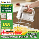 小熊（Bear）打蛋器 家用电动打蛋机 304不锈钢棒 奶油打发器迷你 烘焙手持式搅蛋搅拌器 和面打奶泡 DDQ-E05V2