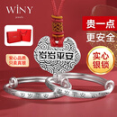 唯一（Winy）银手镯宝宝小孩平安锁9999足银三件套新生儿见面礼满月生日礼物
