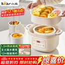 小熊（Bear）电炖锅 电炖盅 隔水炖锅 煲汤锅 炖汤盅 蒸锅 婴儿辅食锅煮粥锅燕窝炖盅隔水2-3人DDZ-D16C1 1.6L