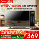 美的（Midea）微波炉20L大容量平板易清洁内胆智能菜单高效速热  一键解冻杀菌除味宝宝菜单国家补贴 M22J