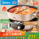 美的（Midea）电火锅鸳鸯锅火锅专用锅分体式电煮锅分控速沸多功能锅3分06秒电热锅6.5L多用途锅HGS303015