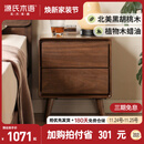 源氏木语实木床头柜家用卧室黑胡桃木抽屉柜收纳柜现代简约床边柜