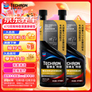 雪佛龙（Chevron）特劲TCP深度清洁型 添加剂燃油宝 470ML*双瓶装 燃油宝除积碳