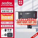 神牛AD200proII二代闪光灯外拍补光灯高速同步TTL频闪便携摄影补光灯户外摄影灯【官方标配】