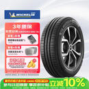 米其林（MICHELIN）汽车轮胎 205/55R16 91V 耐越 ENERGY MILE 适配朗逸/速腾/卡罗拉