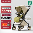 DearMom婴儿推车罗马假日双向折叠可坐可躺轻便高景观带减震手推车 Max
