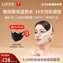 医束美提拉面罩面部提拉v脸神器紧致提拉塑颜面雕淡化法令纹 3.0内轮廓