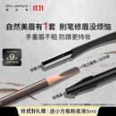 植村秀经典砍刀眉笔灰棕02 百搭防水防汗自然显色 生日礼物送女友