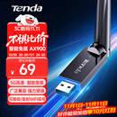 Tenda腾达USB无线网卡WiFi6免驱 AX900双频5G 台式机专用WiFi接收器 无线WiFi发射器 外置高增益天线