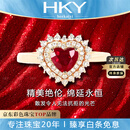 海卡依（HEEKAIYI）戒指女士鸽血红色宝石戒指奢侈首饰七夕情人节礼物送老婆送女友 红宝石钻石戒指