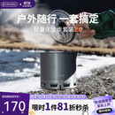 火枫（FIRE-MAPLE）轻山徒步G2套装户外露营炉炊具集热防风蒸煮锅具旅行轻量便携装备