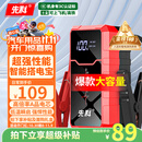 先科【3C认证】汽车应急启动电源搭电宝汽车电瓶充电器户外电源便携电源充电宝汽车摩托车12V通用