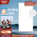 欧普（OPPLE） 集成吊顶led 铝扣板天花板格栅平板灯嵌入式厨房灯厨卫灯 锦悦【1.5mm极窄边】36瓦白光 防潮防锈抗油污