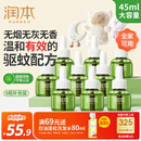 润本（RUNBEN）电热蚊香液蚊香驱蚊液45ml×9瓶补充装无香型