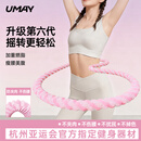 佑美（YOU MEI）软呼啦圈弹簧软圈女士静音成人收腹加重减肥不伤腰-燃力粉-4斤