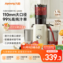 九阳（Joyoung）NFC榨汁机原汁机家用多功能大口径电动全自动冷压榨果汁果蔬机渣汁分离Z11-LZ820政府补贴