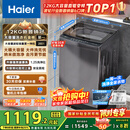 海尔（Haier）波轮洗衣机全自动家用12公斤大容量XQB120-BZ20D1 京东自营直驱变频一级能效家电国家补贴以旧换新