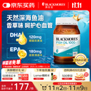 澳佳宝Blackmores无腥鱼油1000mgOmega3含DHA EPA 成年人400粒/瓶