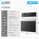 碧丽直饮加热一体机商用RO反渗透净水器校园温开水节能饮水机 JO-4Q5E-RO