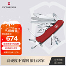 维氏瑞士军刀工作英雄21项多功能水果刀刀折叠刀红色0.8564