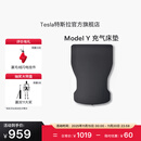 特斯拉（Tesla）官方 Model Y充气床垫驾车车载露营充气床睡觉可折叠 Model Y充气床垫