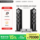 宝华韦健（B&W）700系列702 S3落地主音箱+MODEL40功放机高保真HIFI家庭影院音响 702 S3+MODEL40