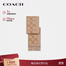 蔻驰（COACH）【品牌直供】男女同款经典LOGO印花C纹流苏绵羊毛围巾驼色CU807