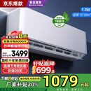 MITSEIN新【家电补贴20%】新一级能效空调大1.5匹挂机 出租屋家用全铜管 卧室冷暖挂机节能省电壁挂式空调 大1.5匹 一级能效 冷暖 上门安装【全铜管】