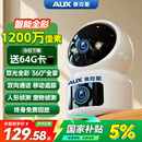 奥克斯1200万像素摄像头监控无线wifi网络高清夜视监控器360度无死角带夜视全景云台家用AI监控手机远程